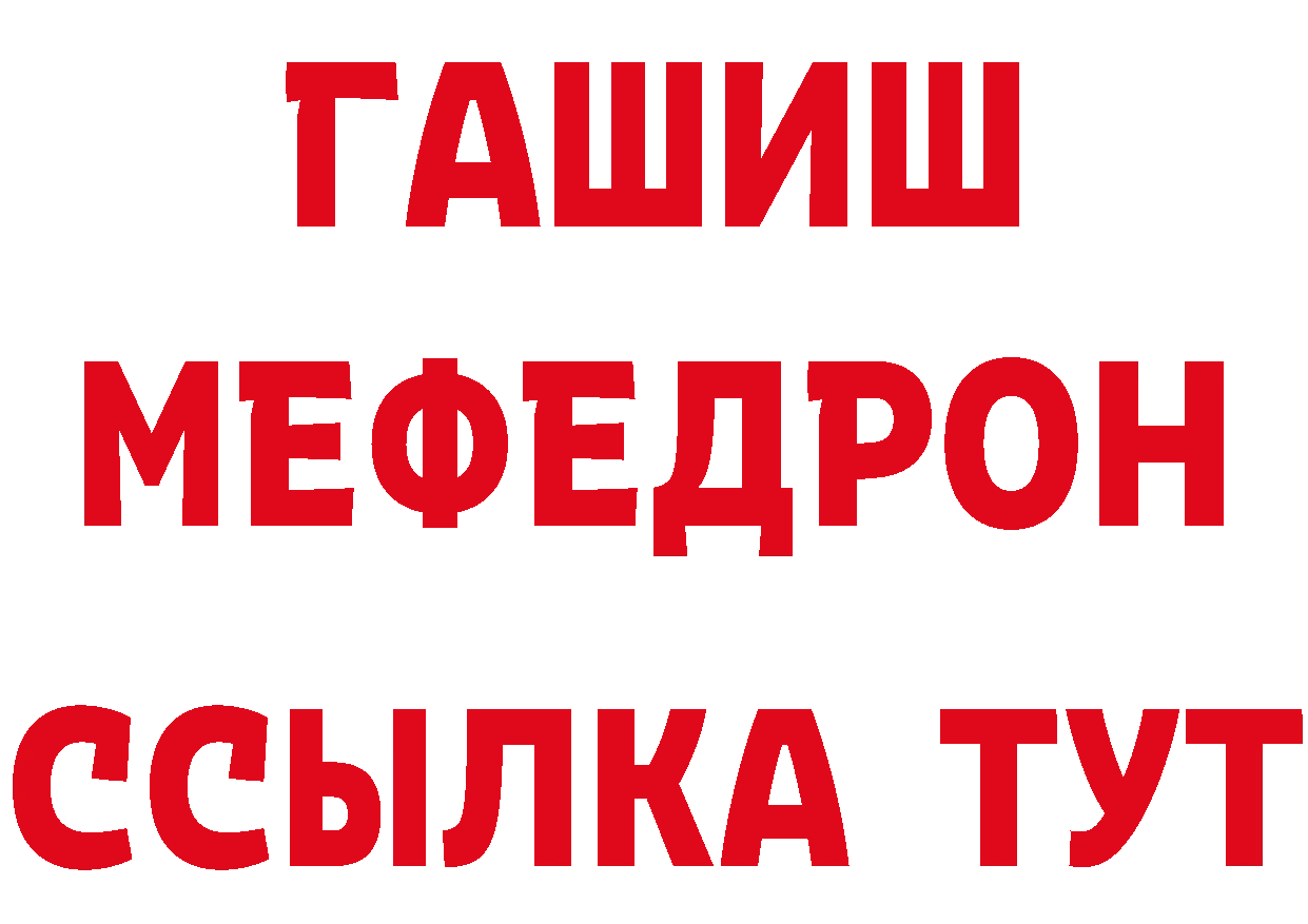 Альфа ПВП VHQ зеркало это ссылка на мегу Тольятти