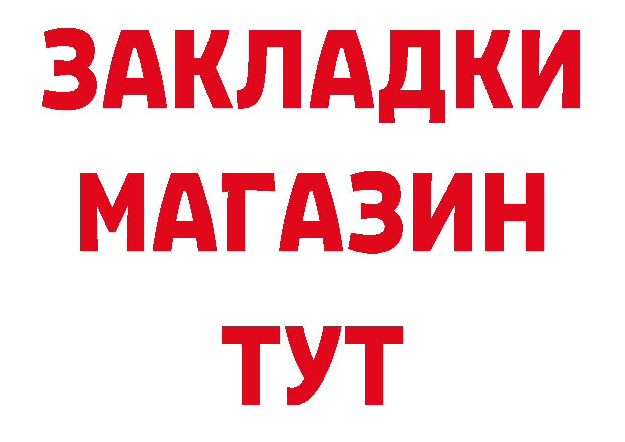 БУТИРАТ Butirat как зайти даркнет ОМГ ОМГ Тольятти