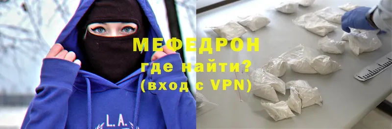 Мефедрон mephedrone  Тольятти 